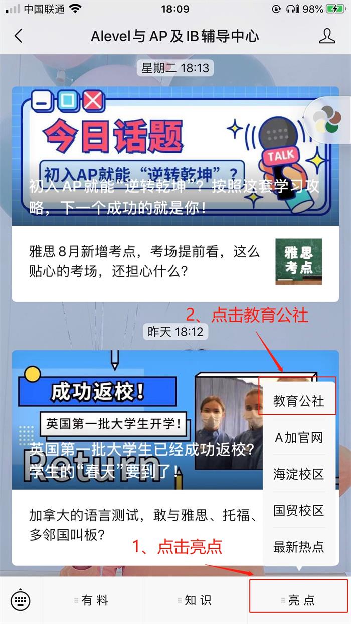 秋季大考临近,想在1个月内冲刺A*?你需要…